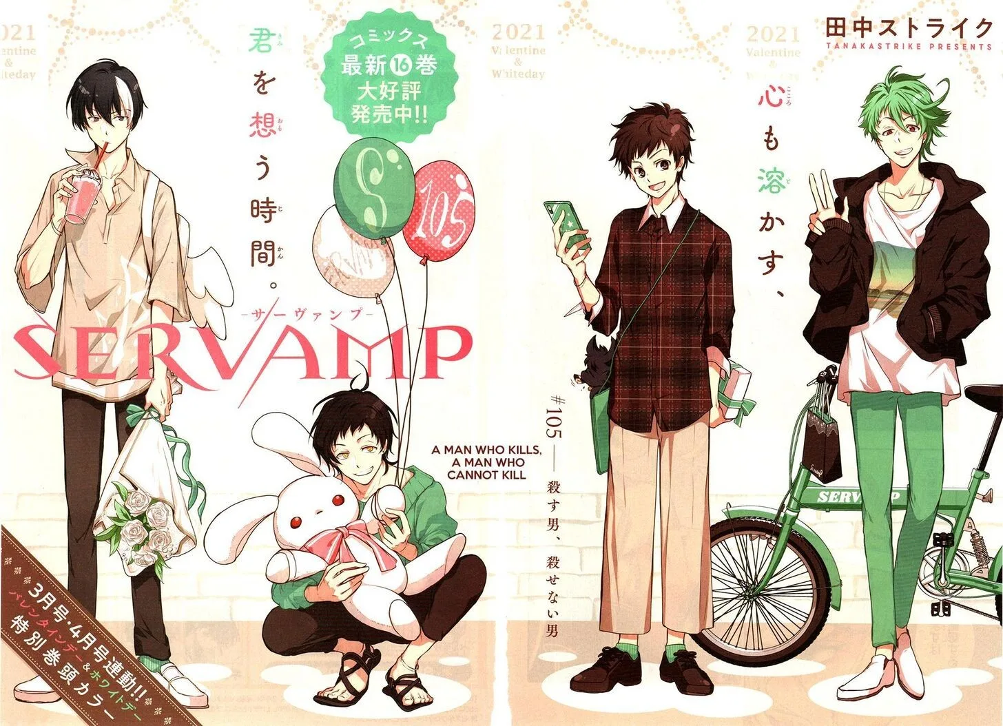 Servamp Chapter 105 page 2