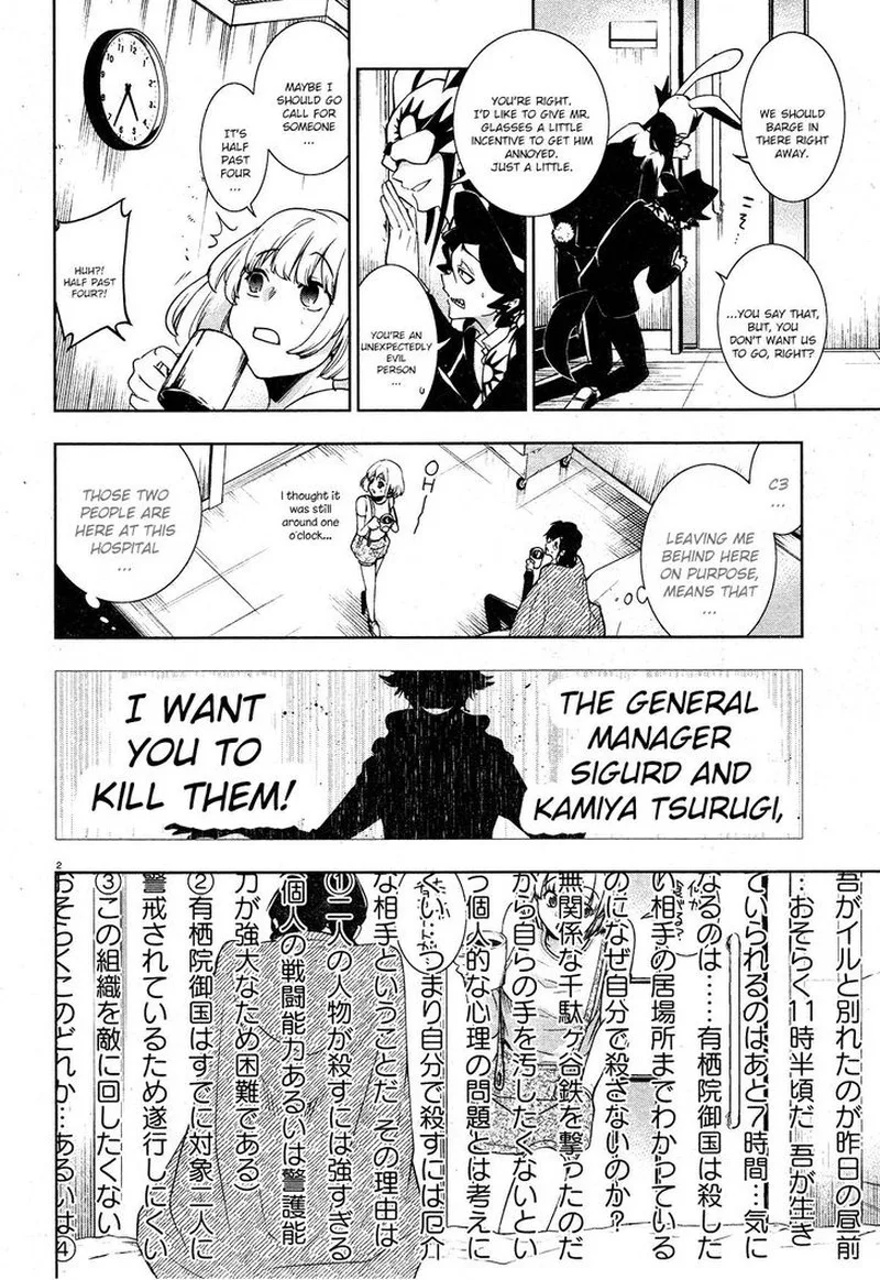 Servamp Chapter 107 page 2