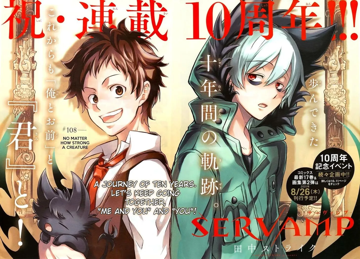 Servamp Chapter 108 page 2