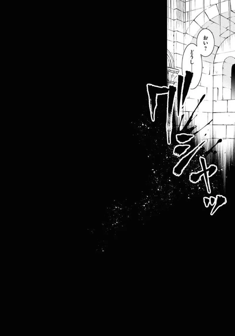 Servamp Chapter 120 page 4