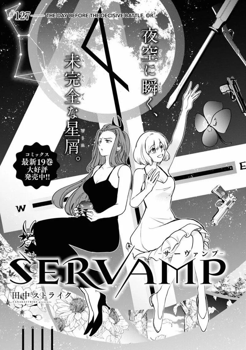 Servamp Chapter 127 page 1