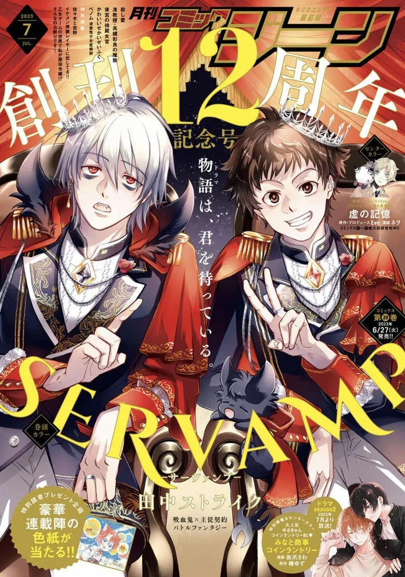 Servamp Chapter 131 page 1