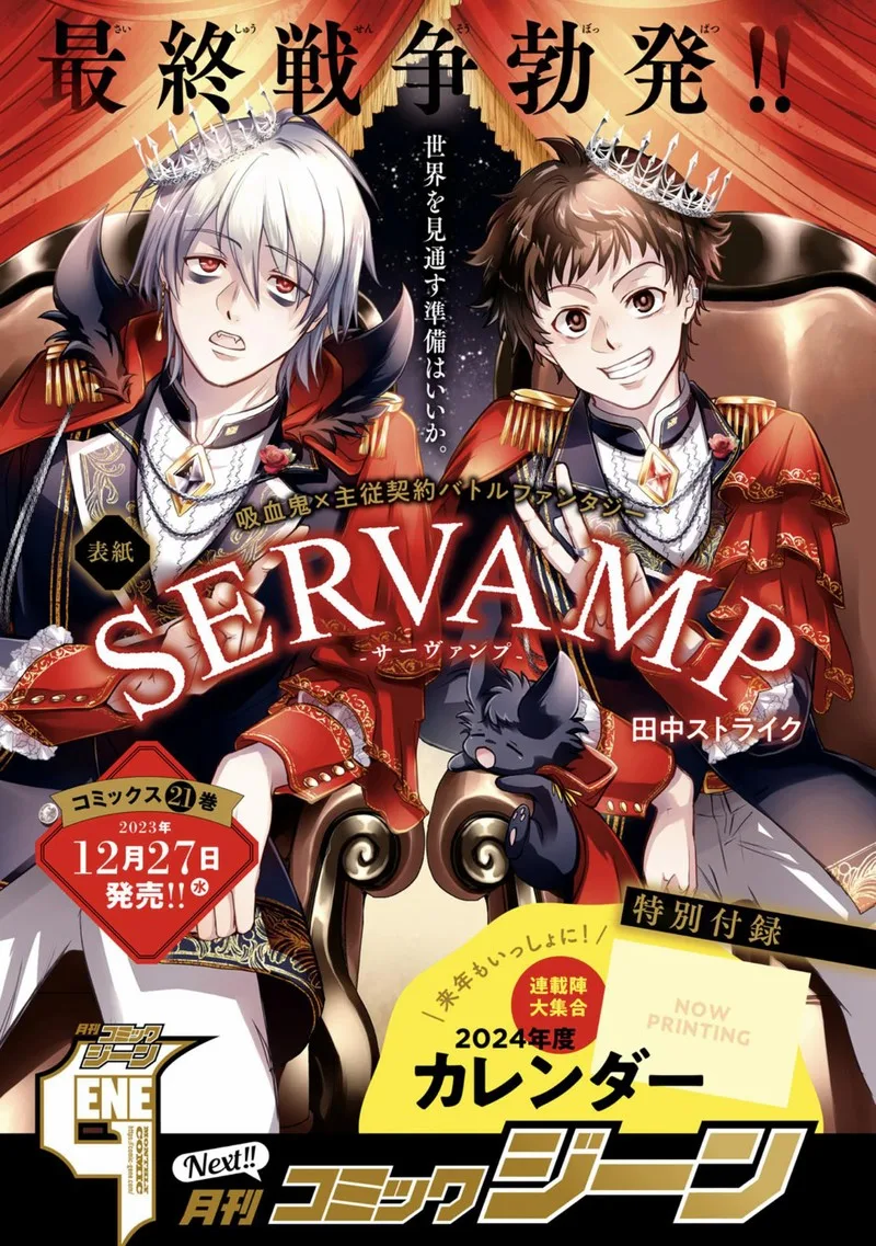 Servamp Chapter 136 page 1