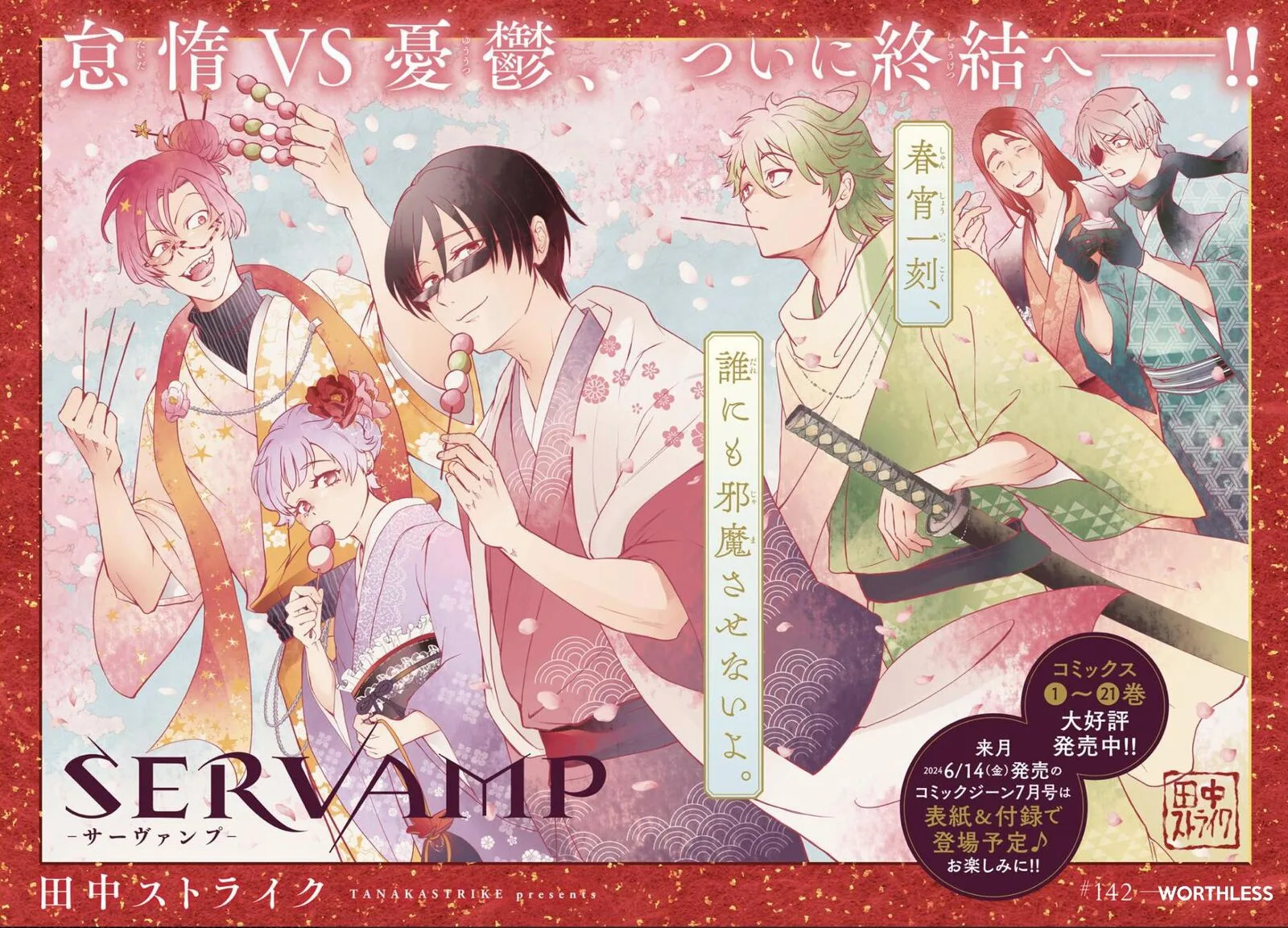 Servamp Chapter 142 page 2