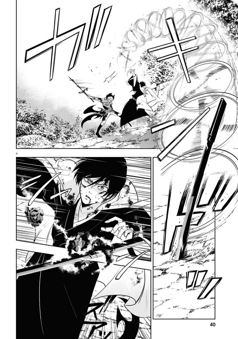 Servamp Chapter 143 page 7