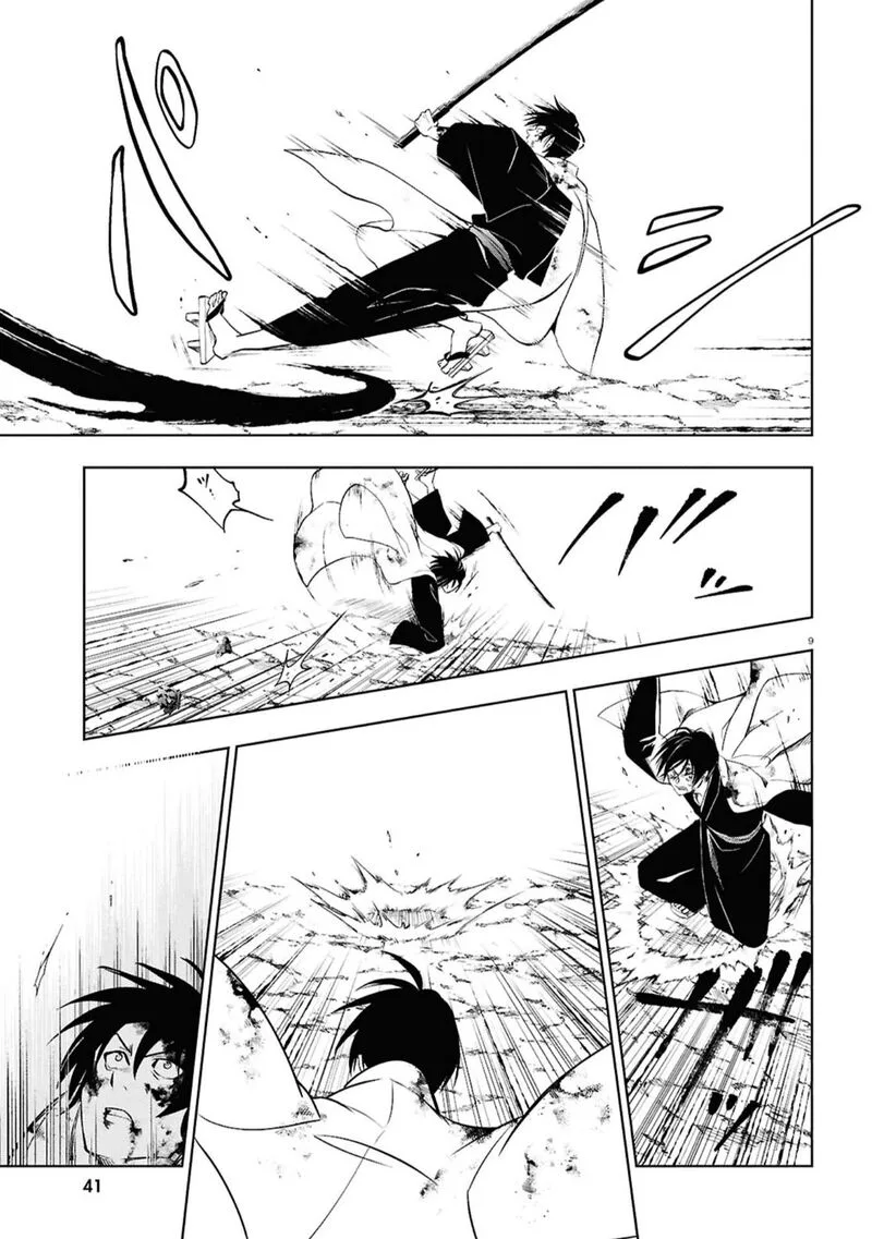 Servamp Chapter 143 page 8
