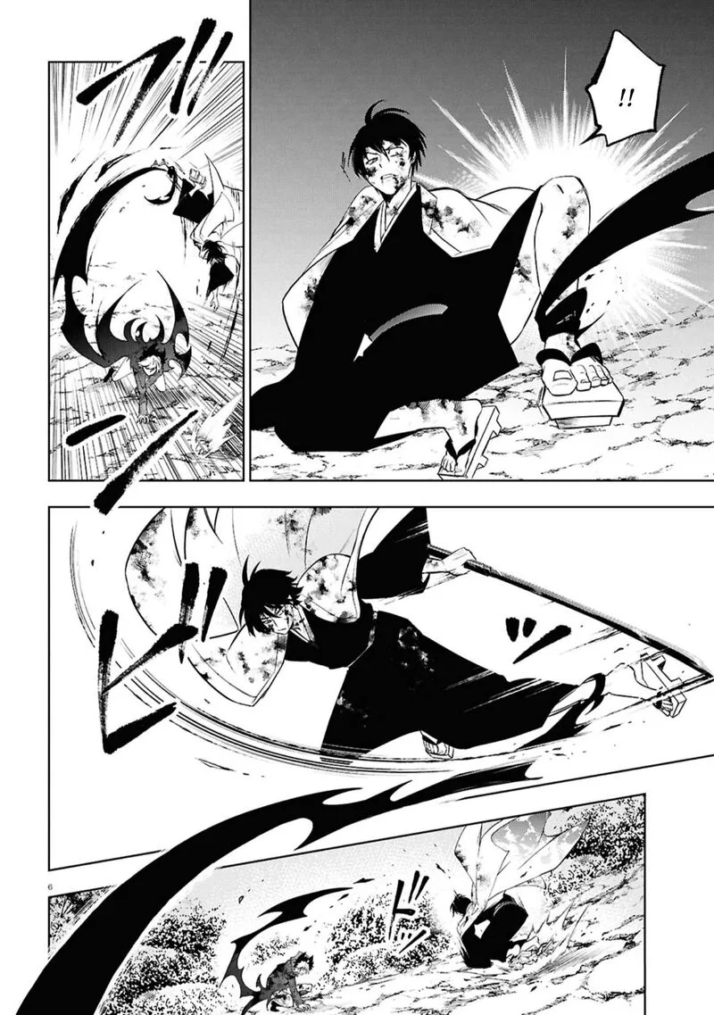 Servamp Chapter 143 page 5
