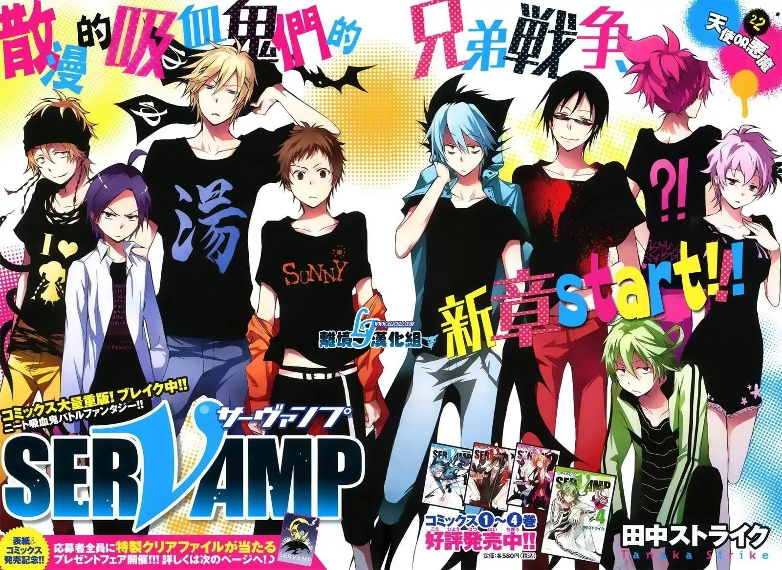 Servamp Chapter 22 page 3