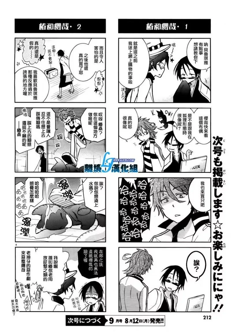 Servamp Chapter 25 page 31