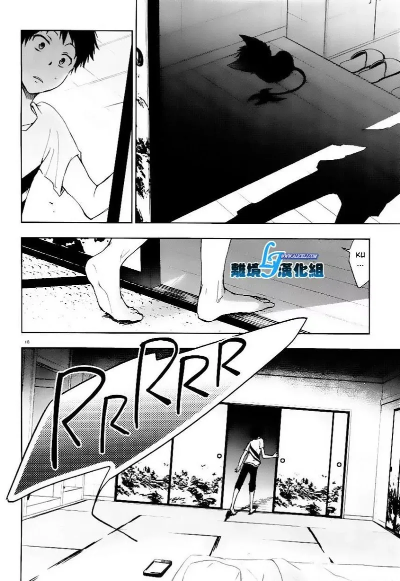 Servamp Chapter 25 page 18
