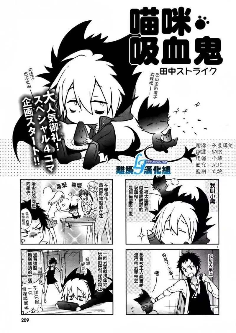 Servamp Chapter 25 page 28