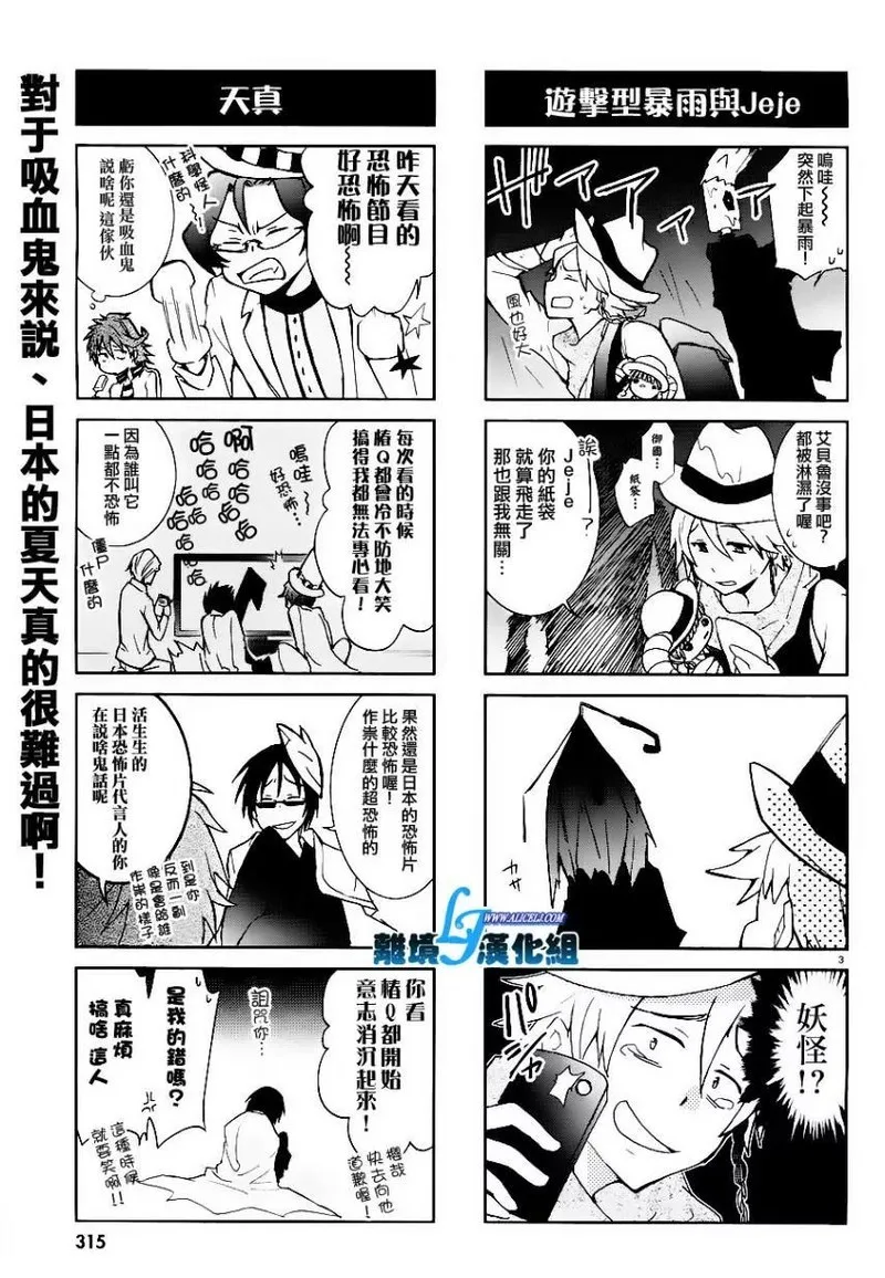 Servamp Chapter 25 page 27