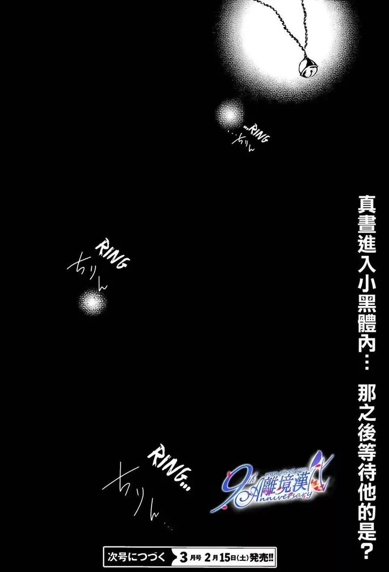 Servamp Chapter 29 page 27