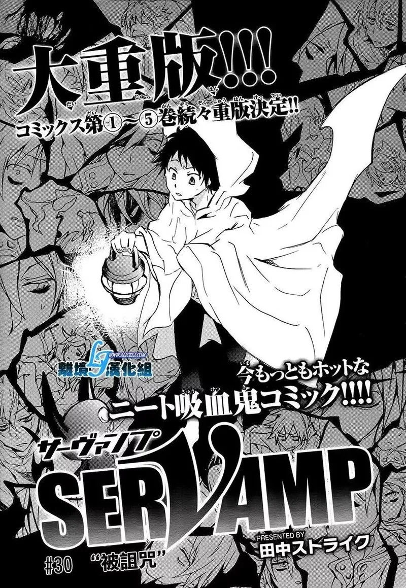 Servamp Chapter 30 page 1