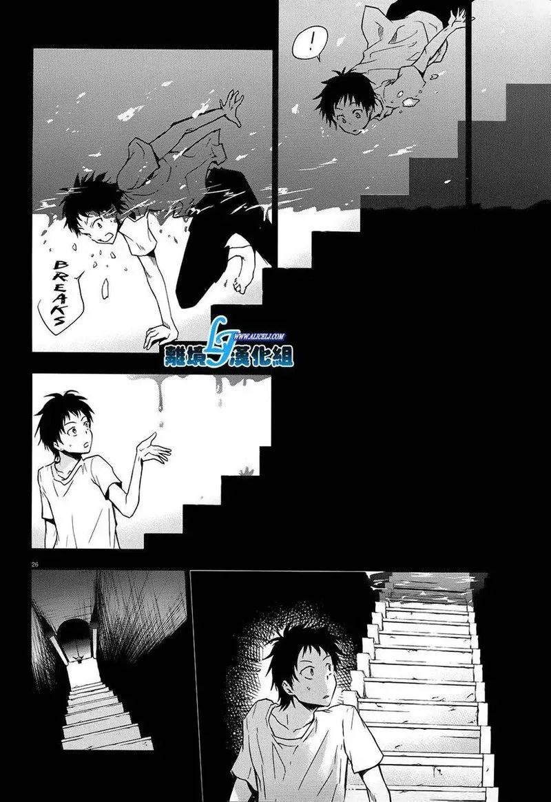 Servamp Chapter 30 page 25