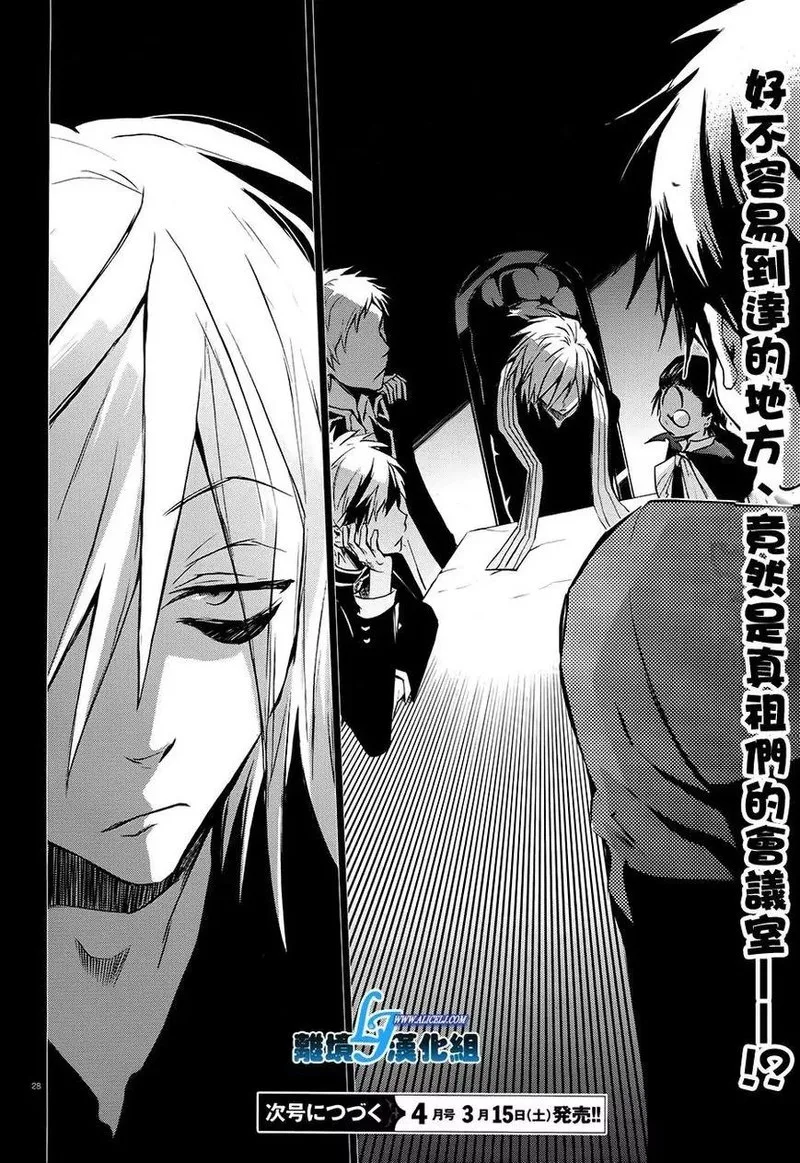 Servamp Chapter 30 page 27