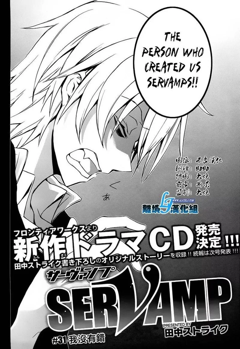 Servamp Chapter 31 page 2