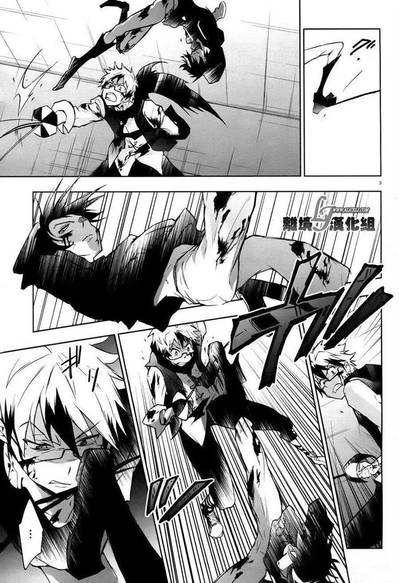 Servamp Chapter 33 page 4
