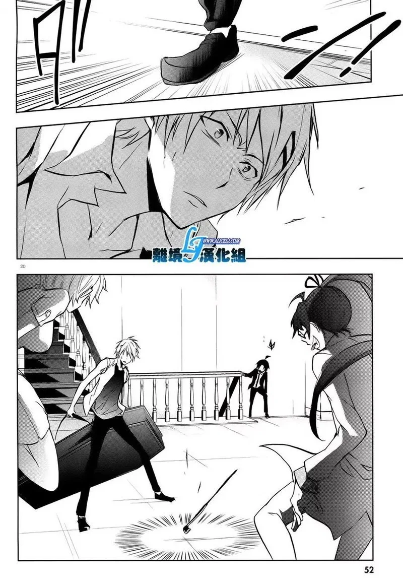 Servamp Chapter 35 page 21
