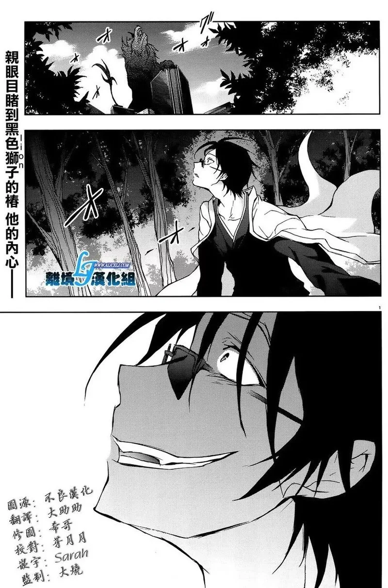 Servamp Chapter 36 page 1