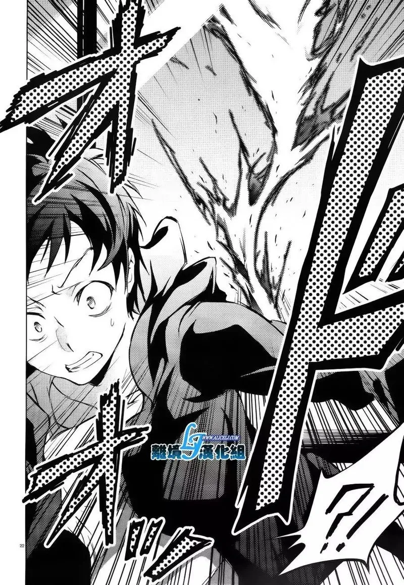 Servamp Chapter 37 page 21