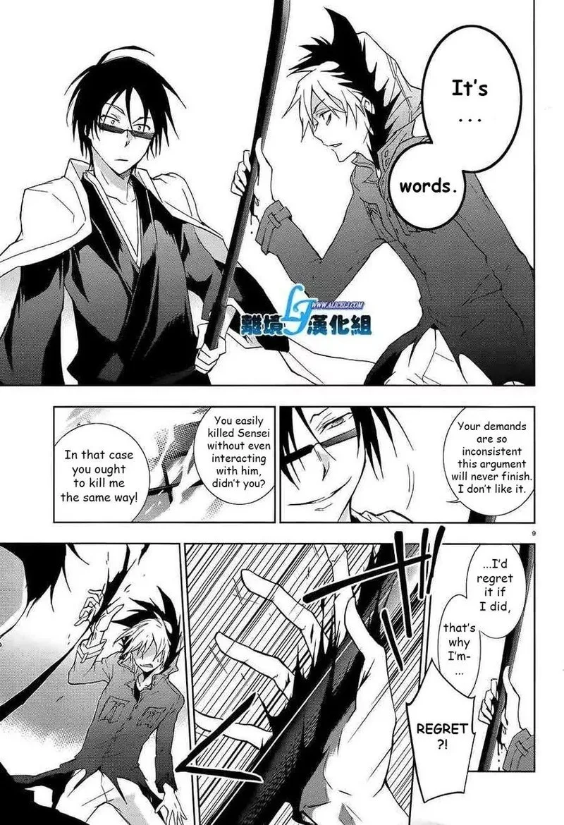 Servamp Chapter 39 page 7