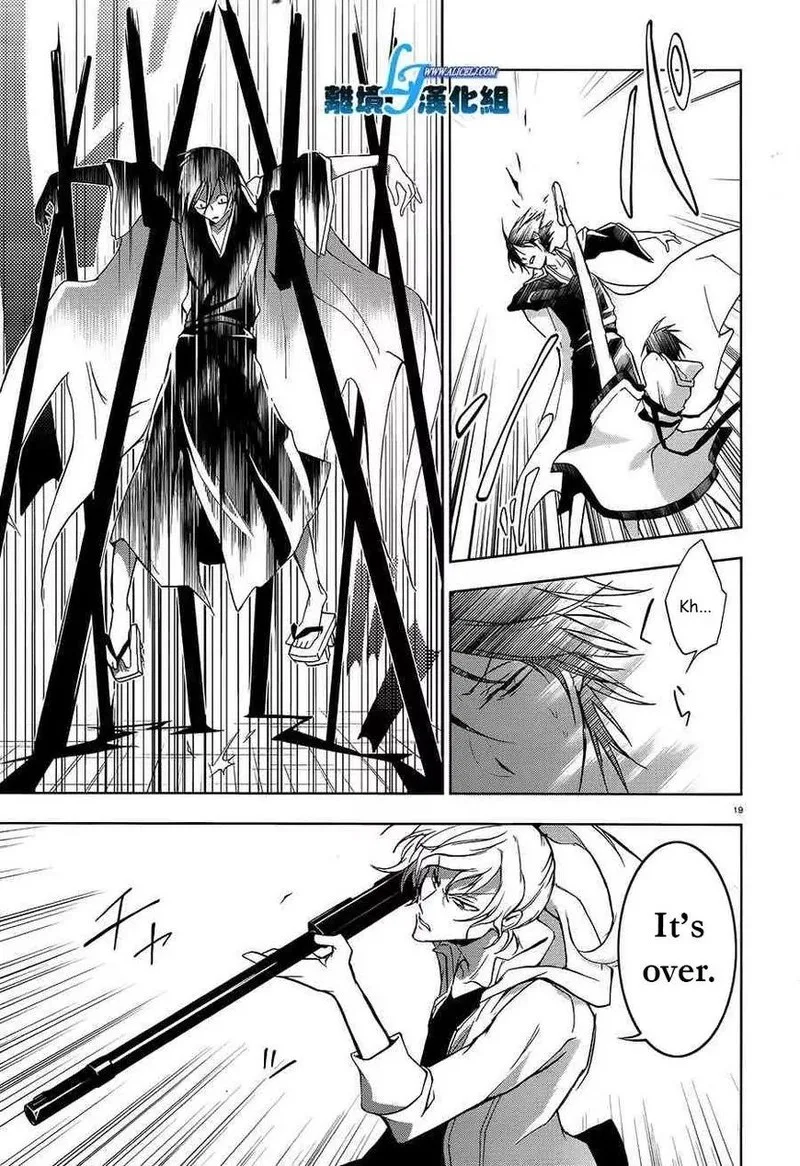 Servamp Chapter 39 page 16