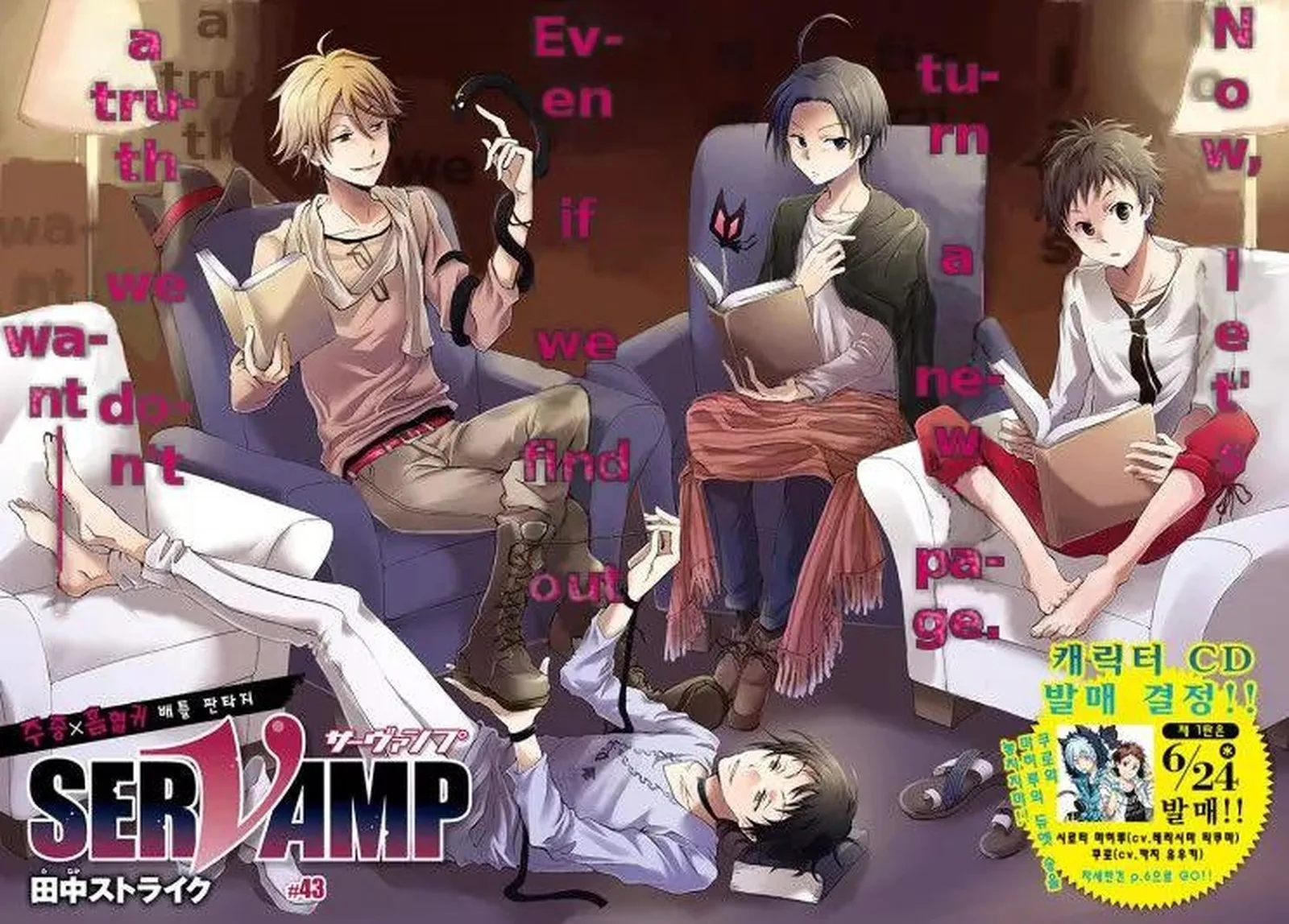 Servamp Chapter 43 page 2