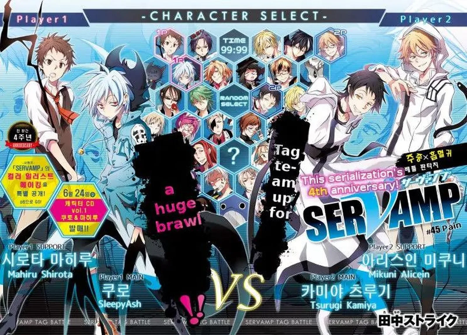 Servamp Chapter 45 page 2