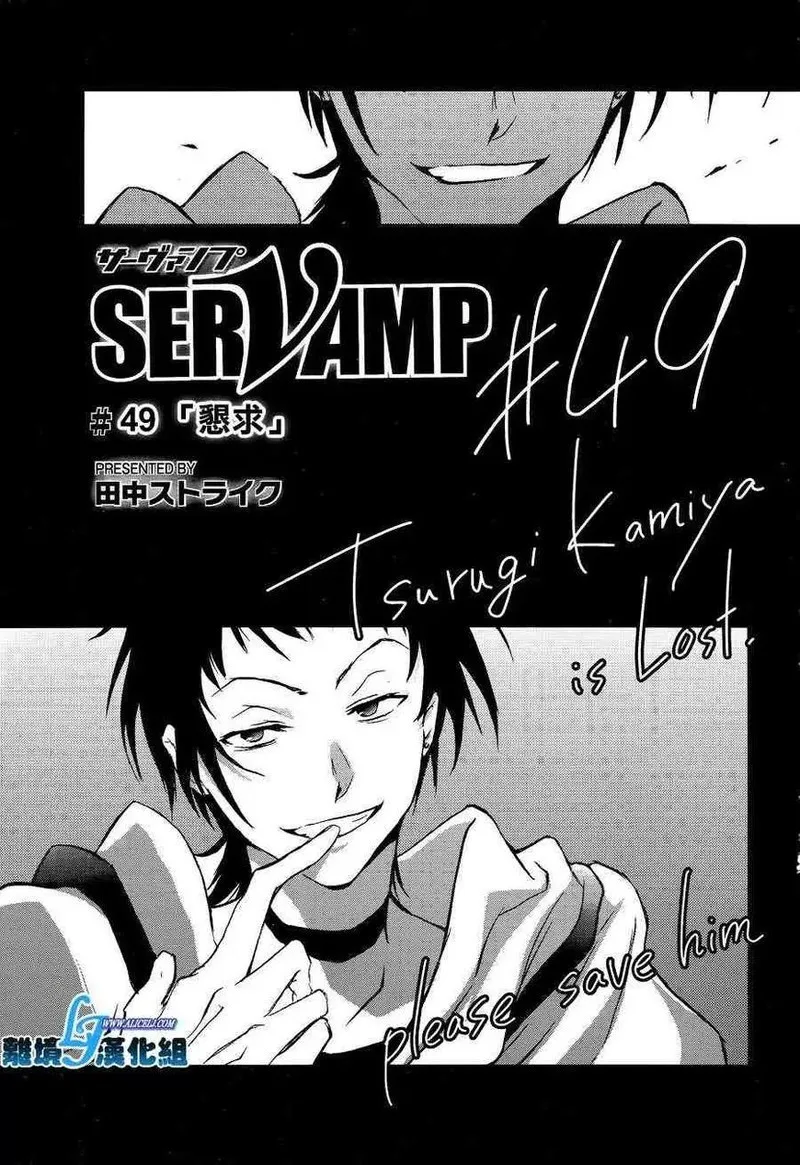 Servamp Chapter 49 page 1
