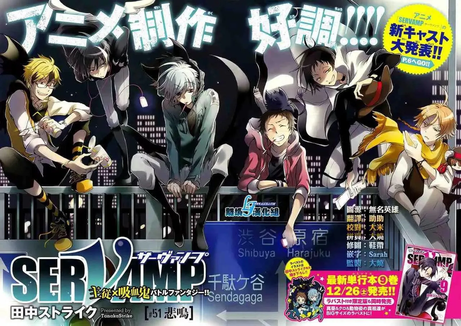 Servamp Chapter 51 page 2