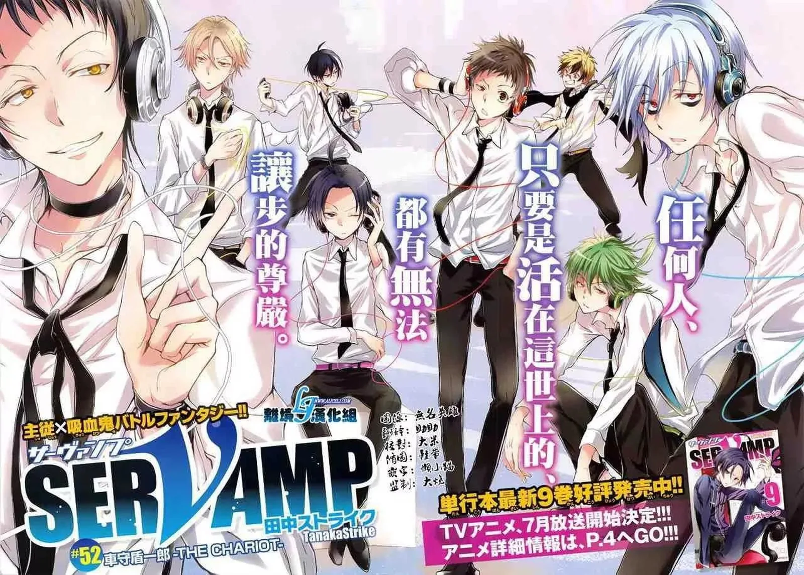Servamp Chapter 52 page 2