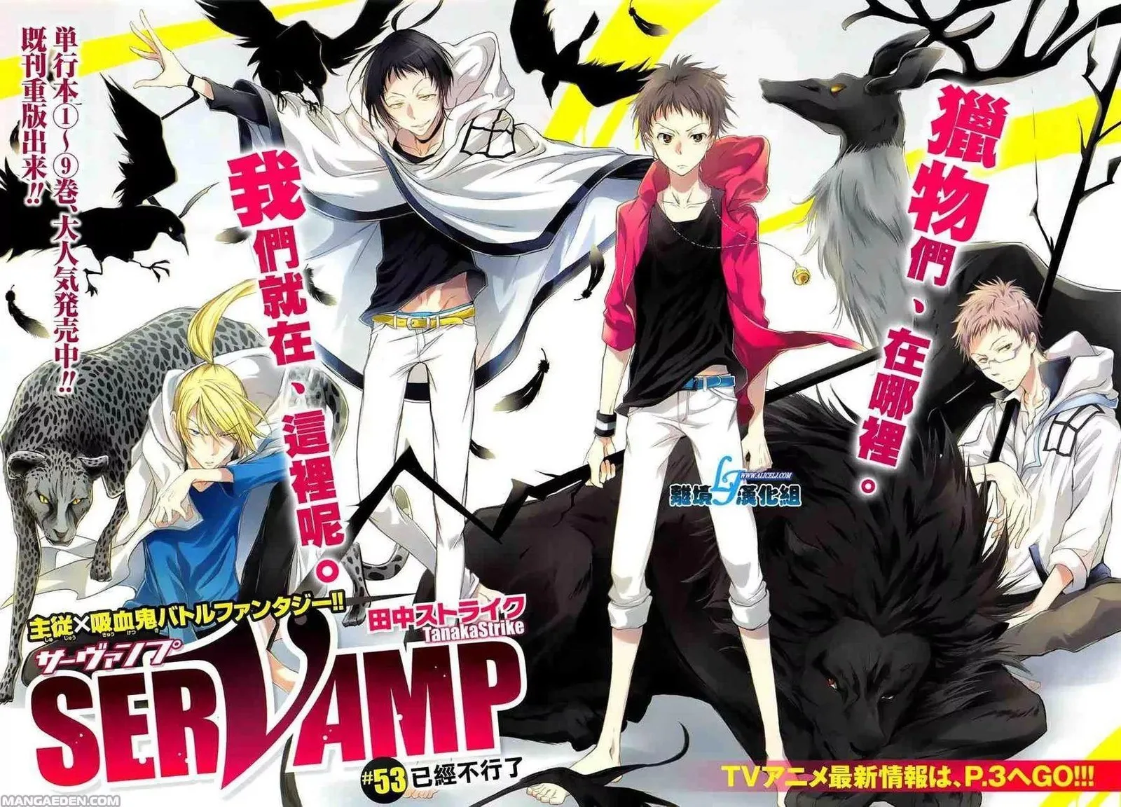 Servamp Chapter 53 page 2