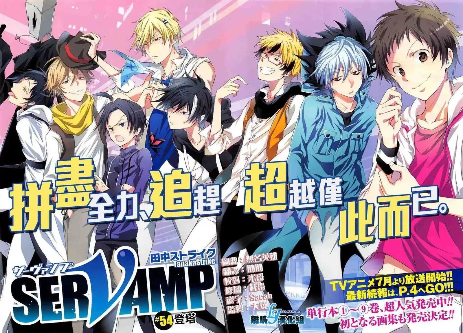 Servamp Chapter 54 page 2