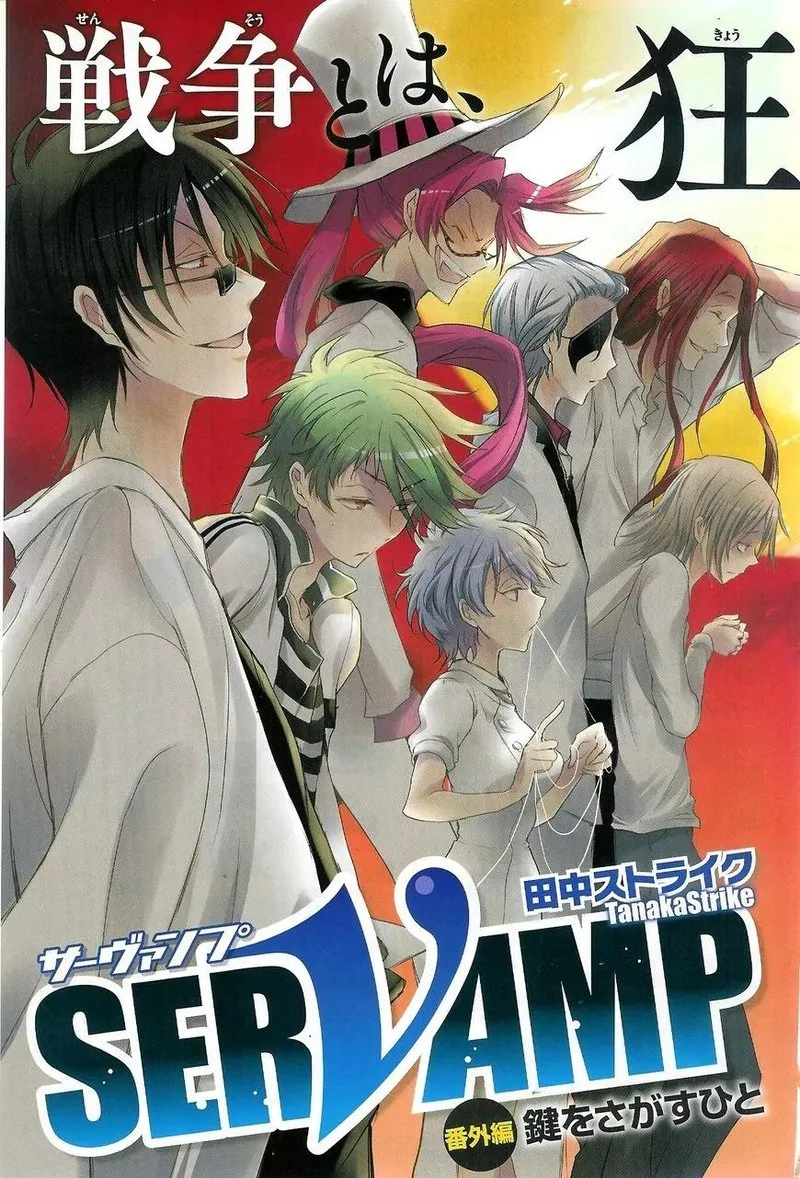 Servamp Chapter 57.5 page 3