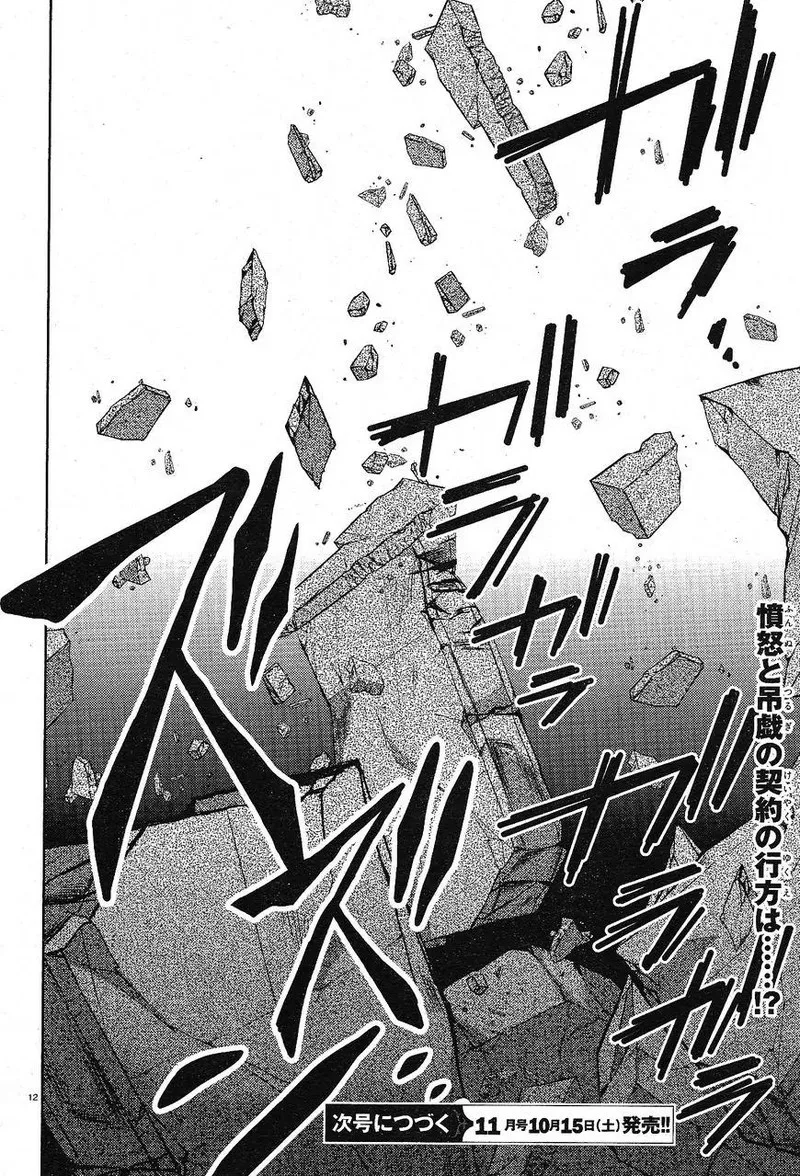 Servamp Chapter 57 page 16