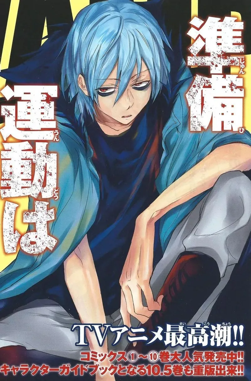 Servamp Chapter 58 page 2