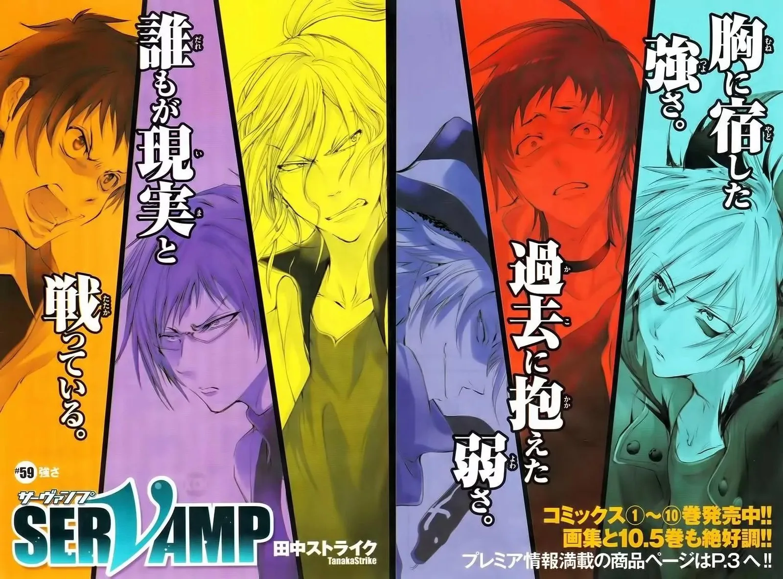 Servamp Chapter 59 page 2