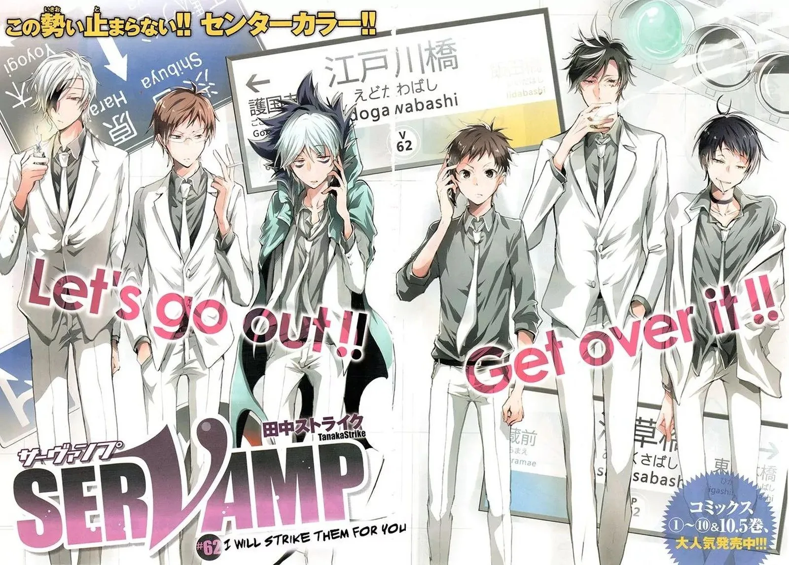 Servamp Chapter 62 page 2