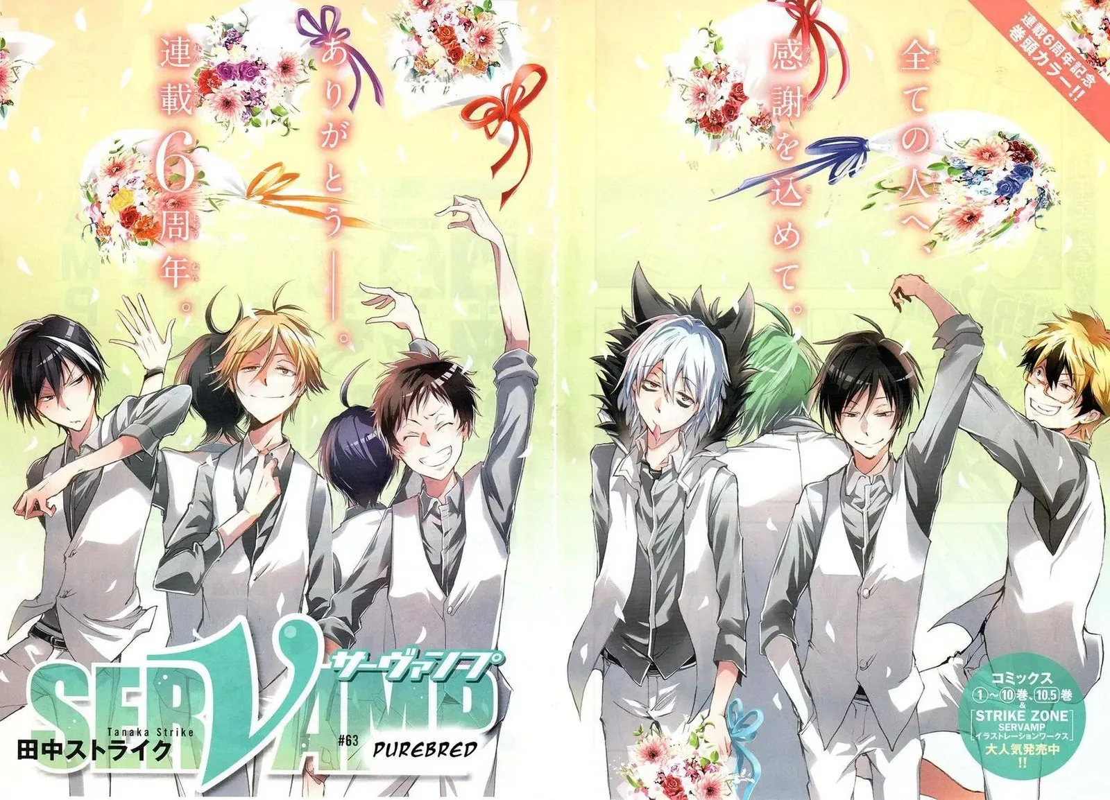 Servamp Chapter 63 page 2