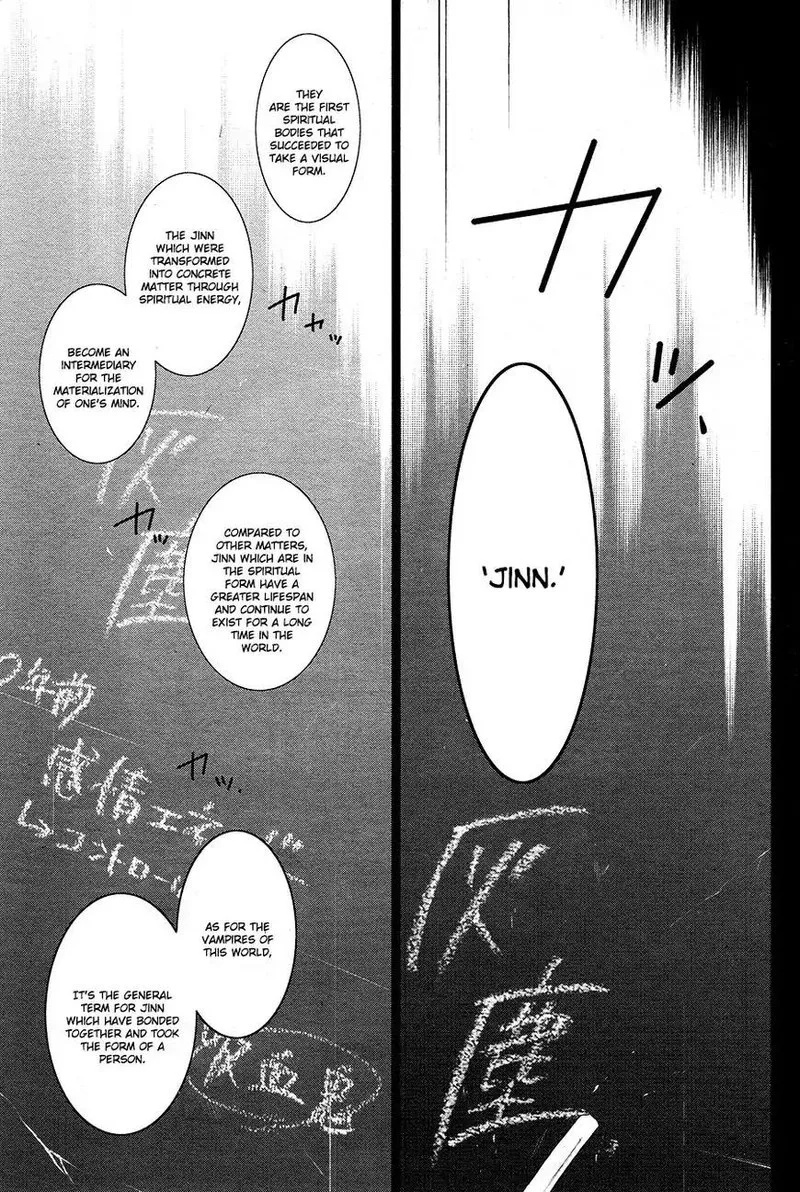 Servamp Chapter 67 page 3