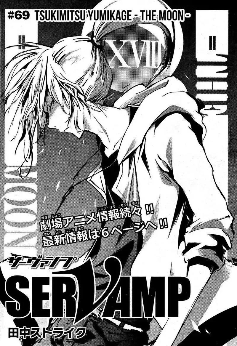 Servamp Chapter 69 page 1