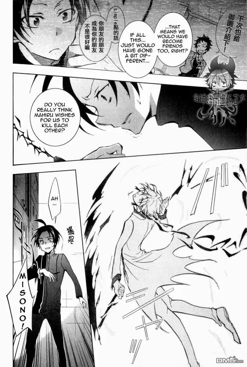 Servamp Chapter 7 page 12