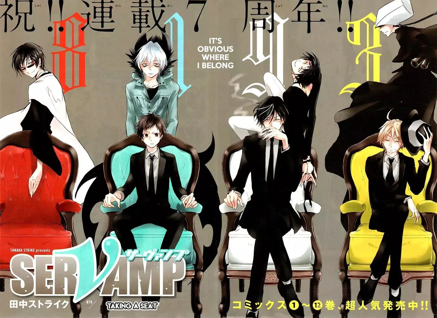 Servamp Chapter 74 page 1