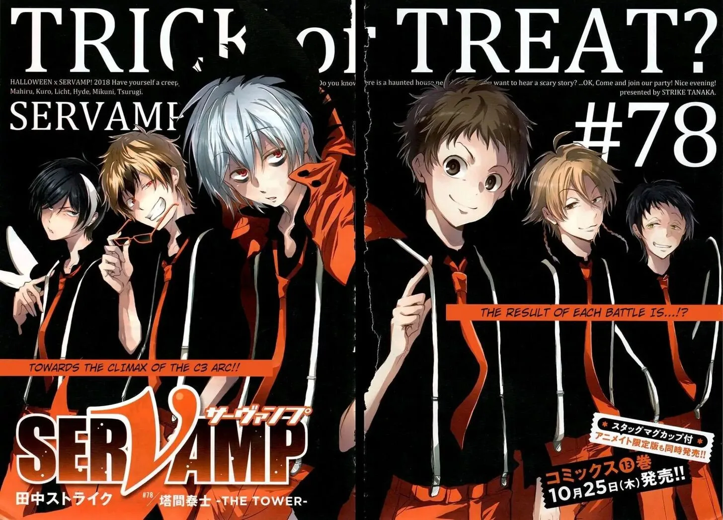 Servamp Chapter 78 page 2