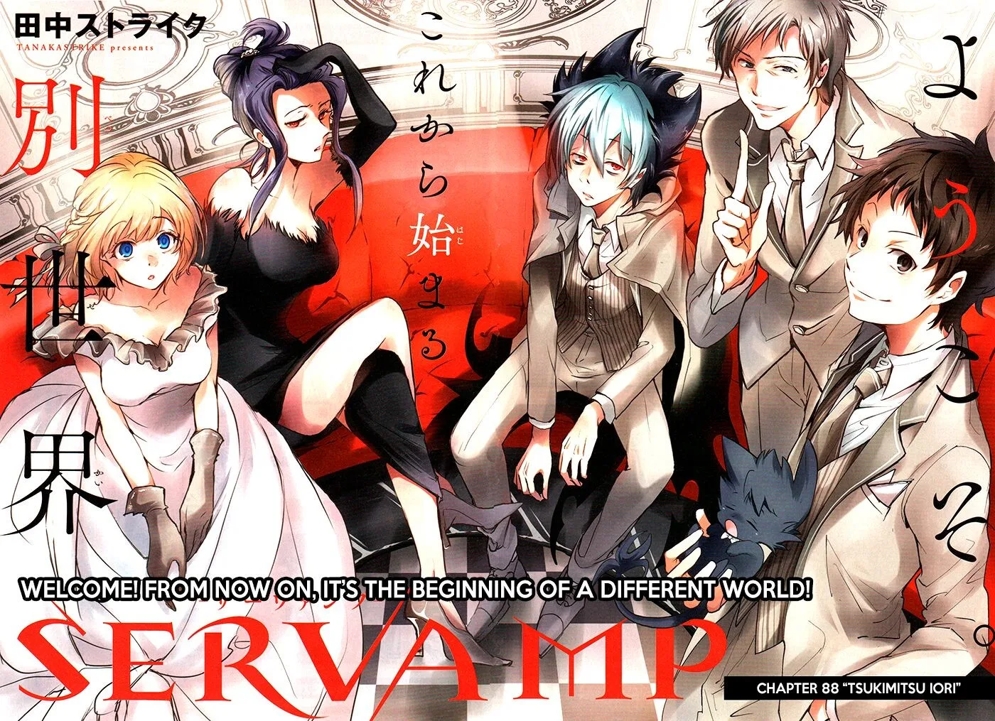 Servamp Chapter 88 page 2