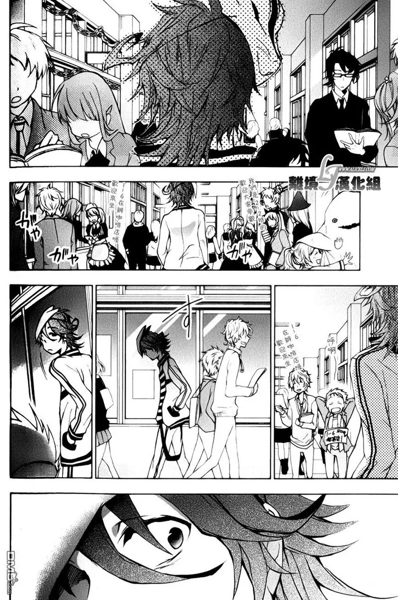 Servamp Chapter 9 page 22