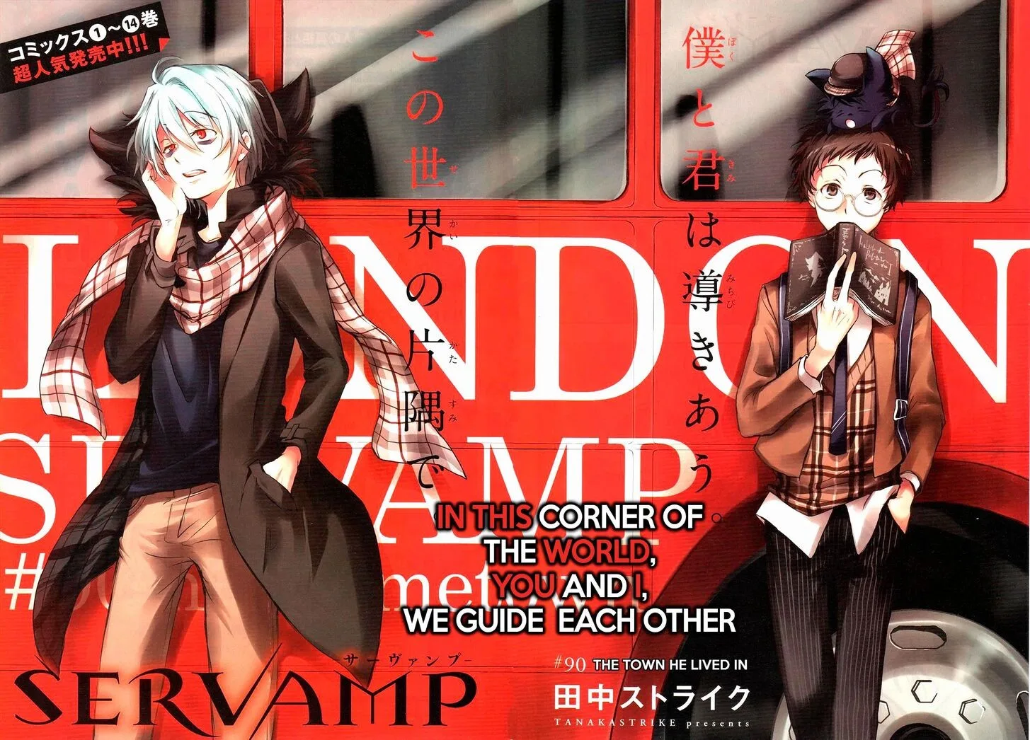 Servamp Chapter 90 page 2
