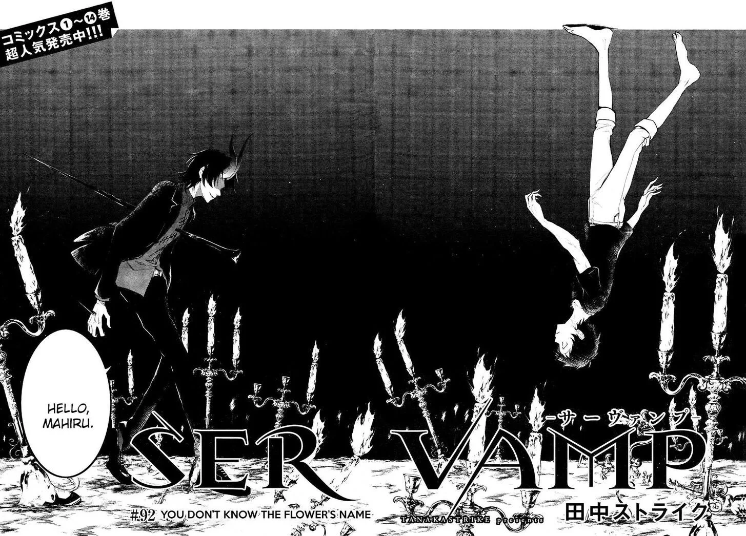 Servamp Chapter 92 page 2