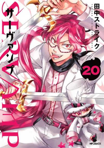 Servamp cover